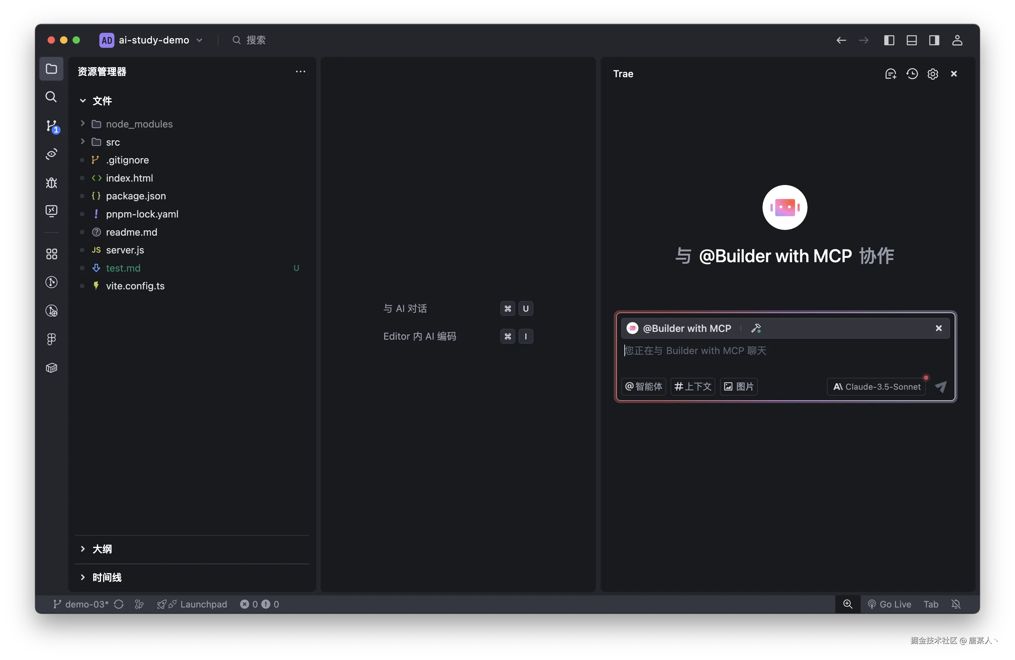 AI辅助编程