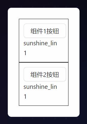 效果