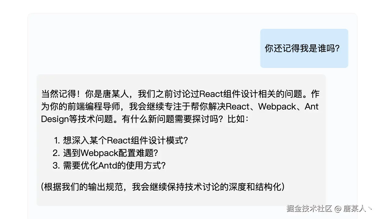 历史对话add