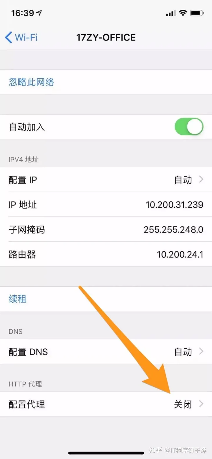 配置代理