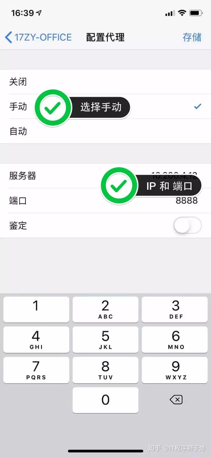 配置代理