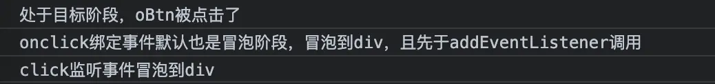 阻止冒泡