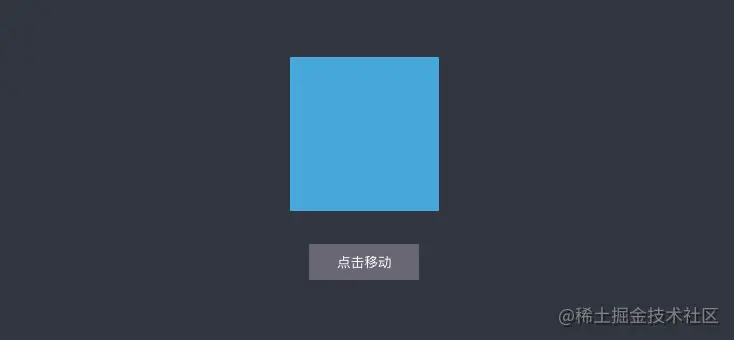 点击移动