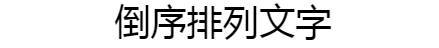 letter-spacing