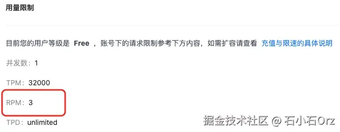 回答限制