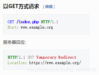 http 307