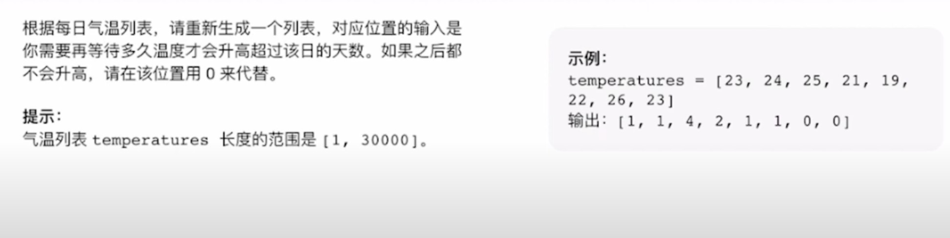 有效的括号