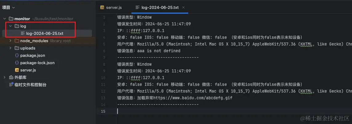 日志log