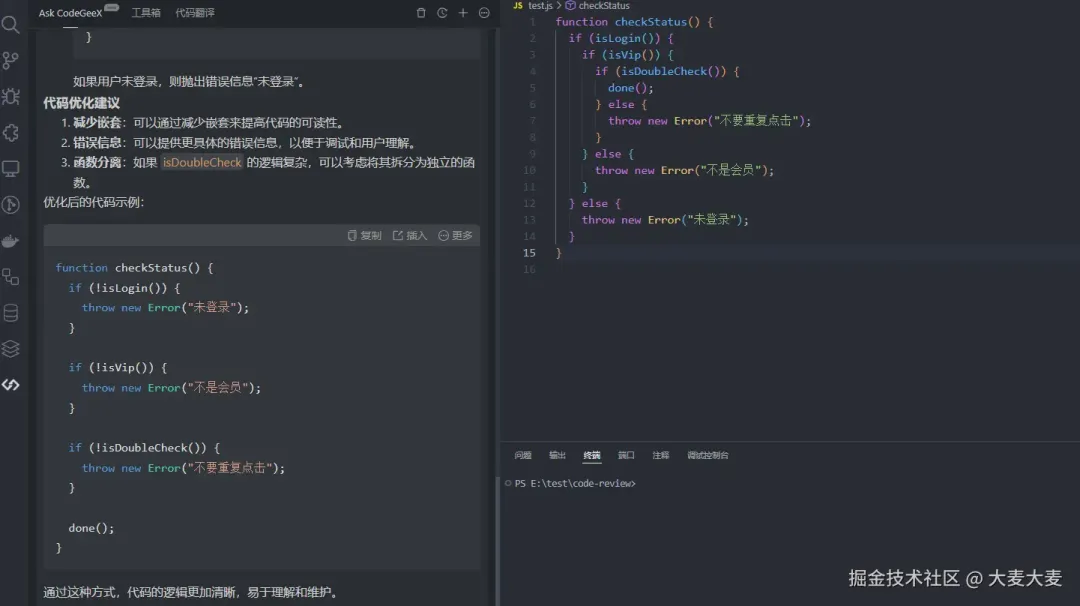 AI 建议