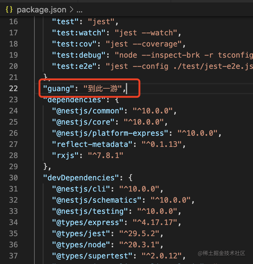 修改package.json