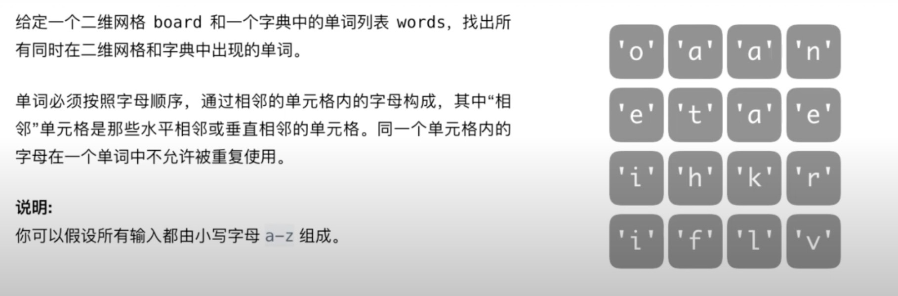 单词搜索
