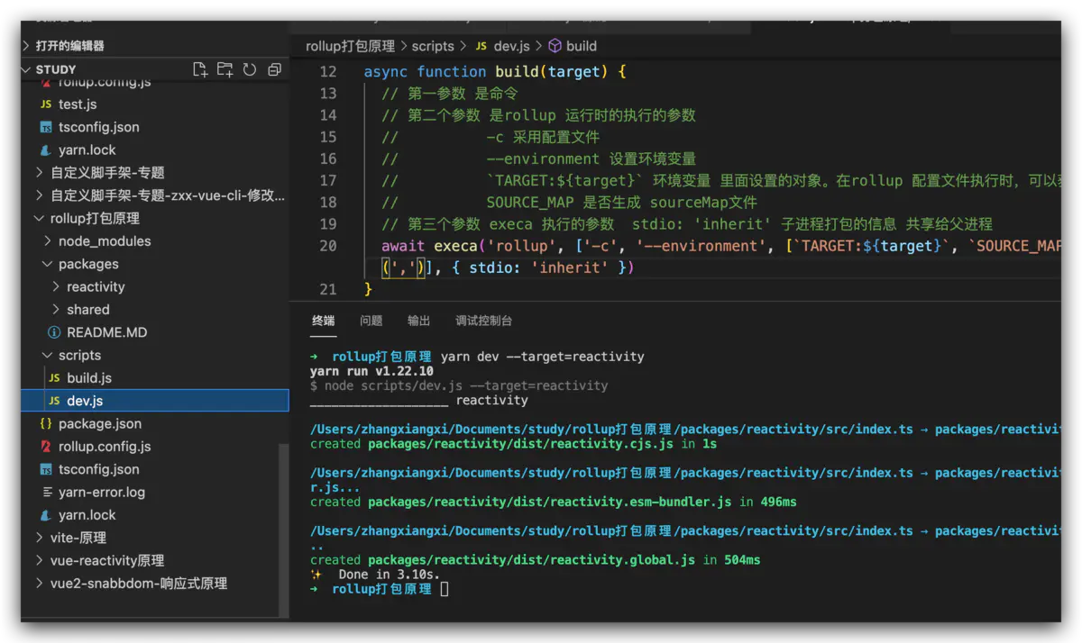 dev执行结果