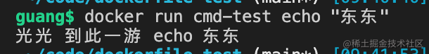 docker entrypoint