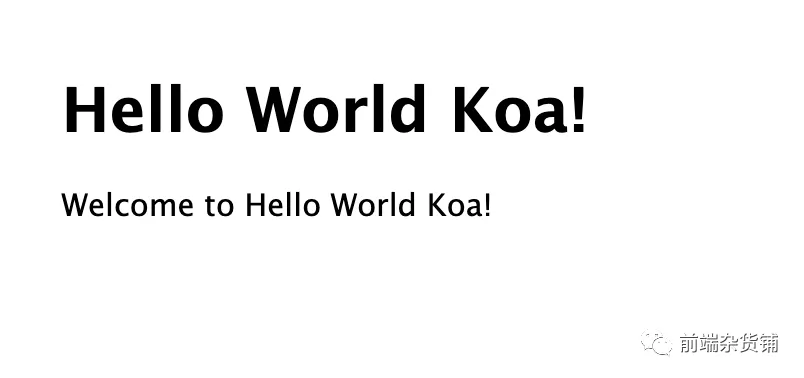 koa2服务