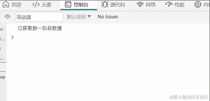 进度