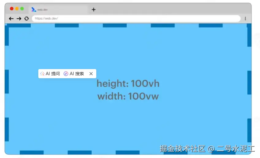 vw和vh单位