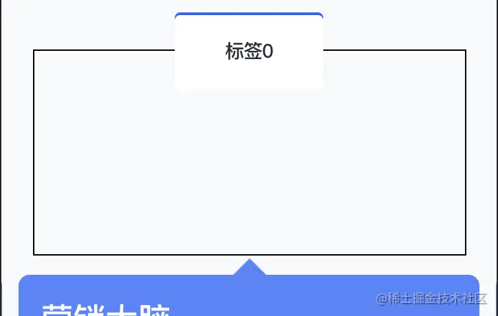 布局轨道与标签