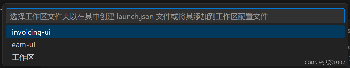 选择工作区