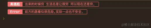 log error