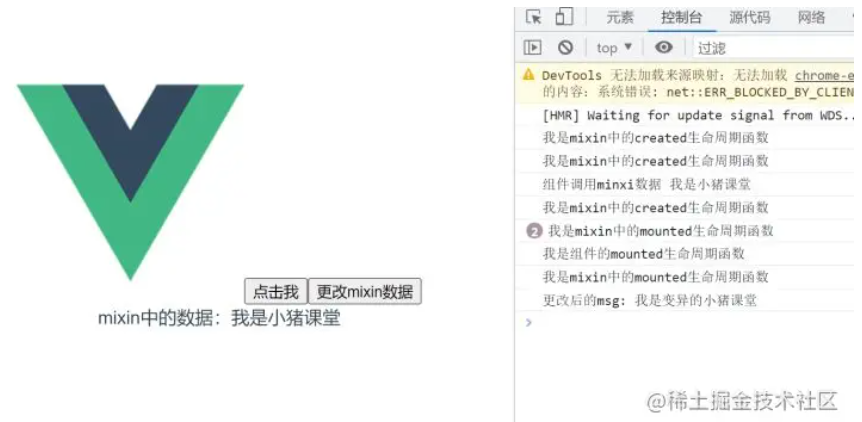mixin全局注入