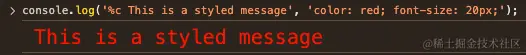 console.log style
