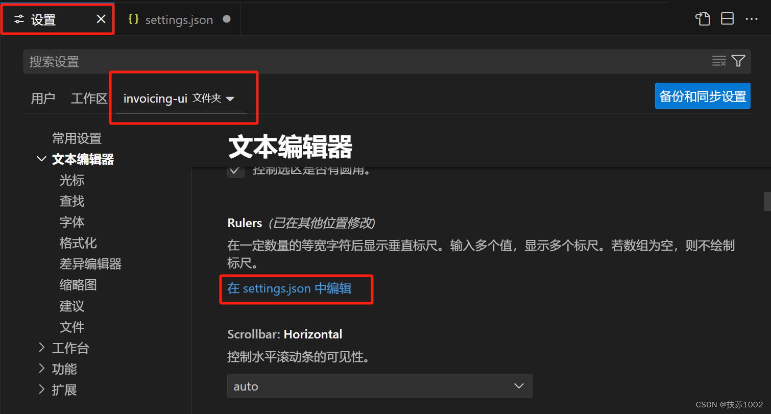 创建设置文件