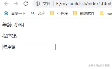 v-model双向绑定