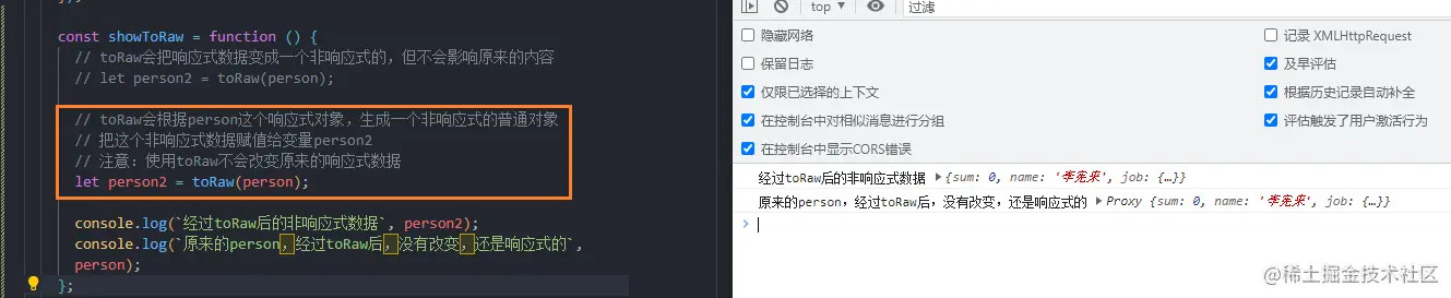 toRaw