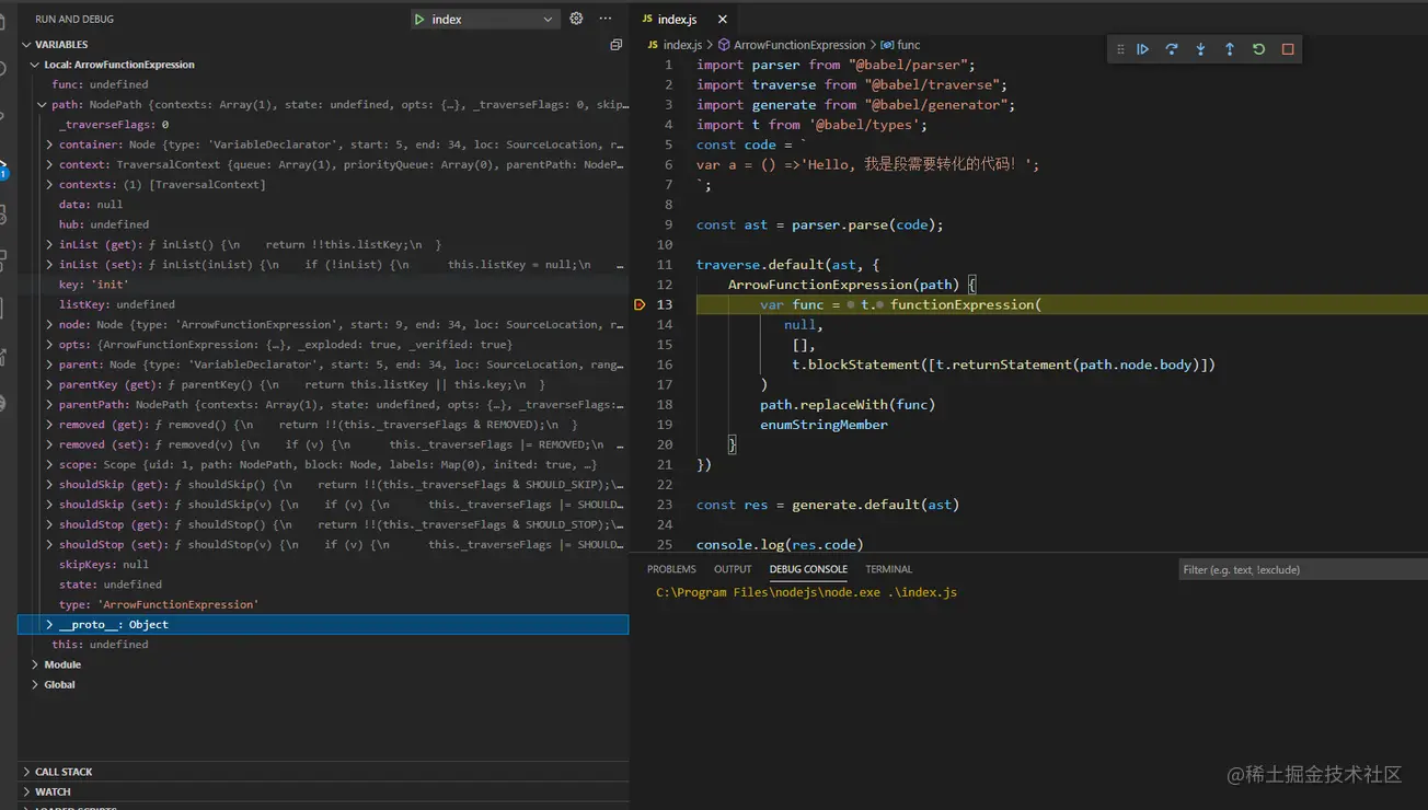path-vscode调试