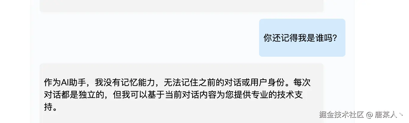 历史对话2