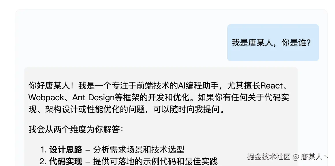 历史对话1