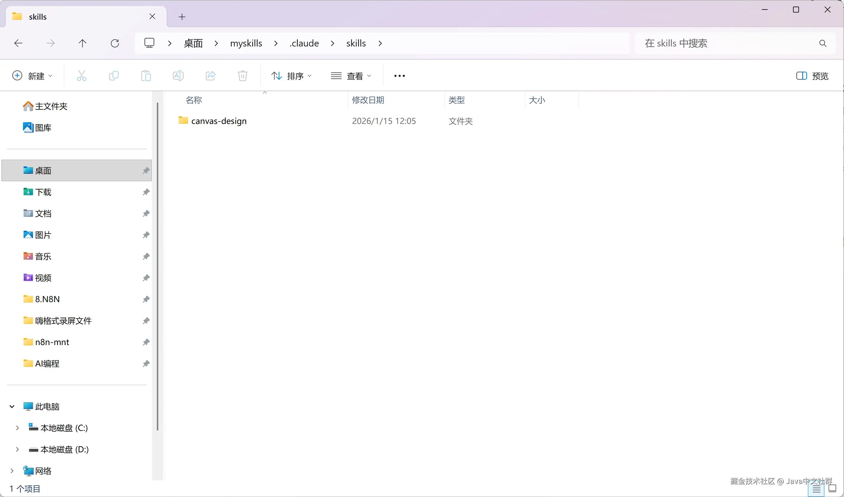 skills目录