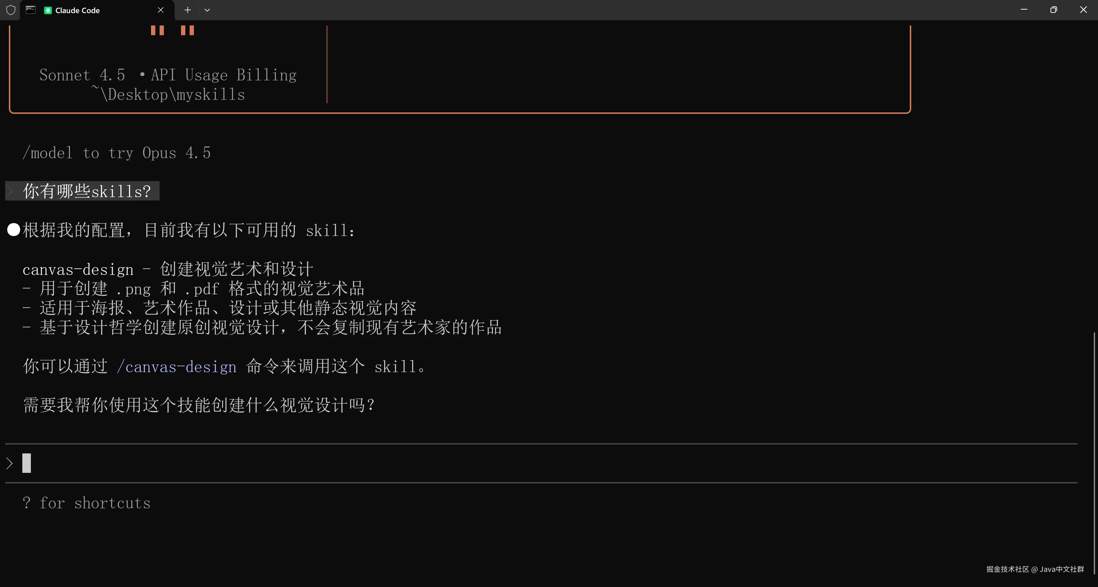 启动与调用