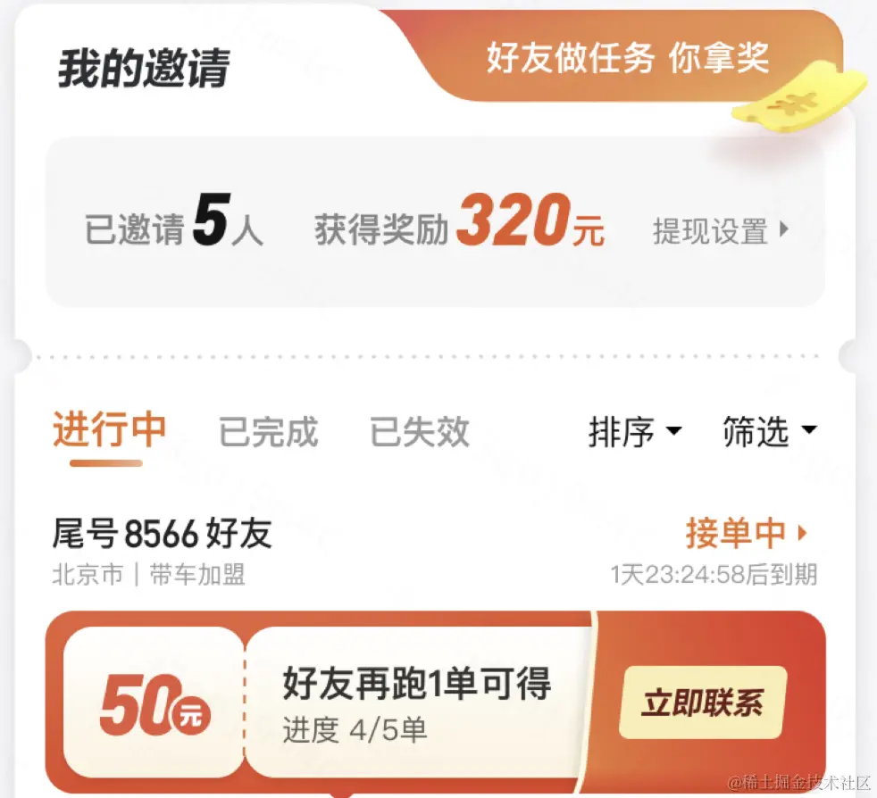 优惠劵