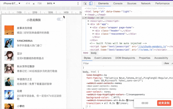 css-vars-ponyfill预览效果
