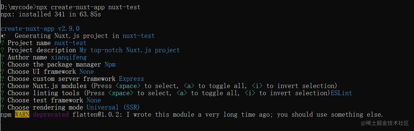 脚手架初始化项目