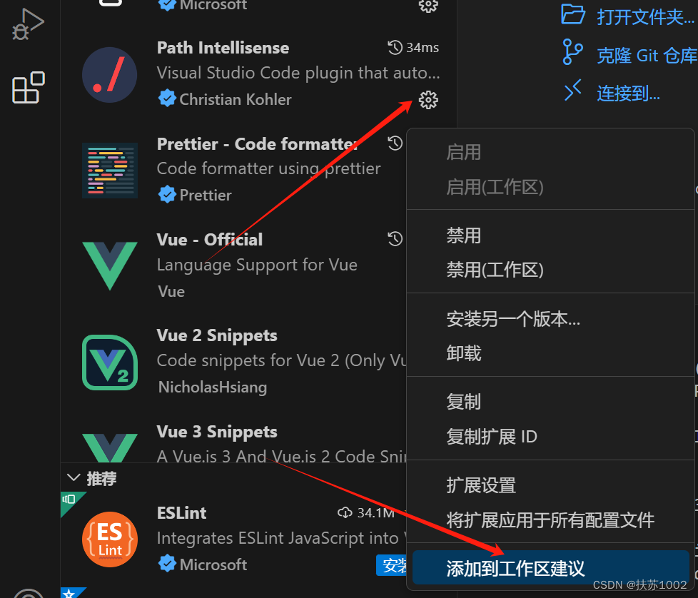 添加到工作区建议