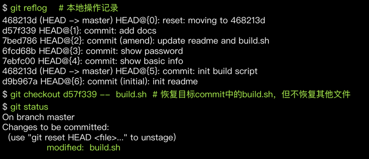 git reflog && checkout 文件