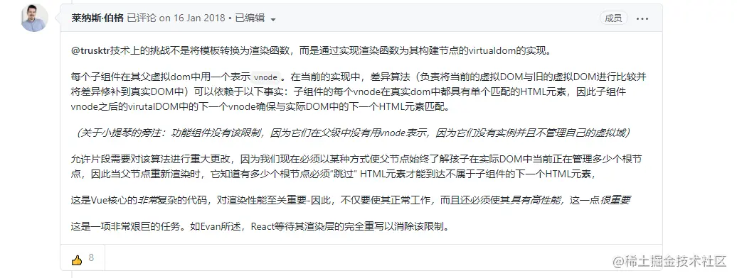 vue2为什么不引入Fragments？