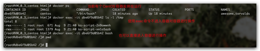 退出容器之后对容器操作