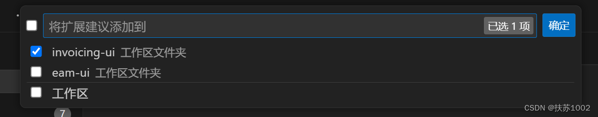 选择要添加的工作区