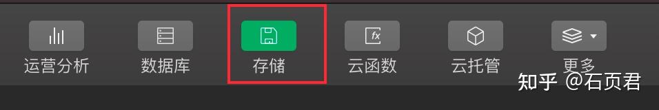 云存储