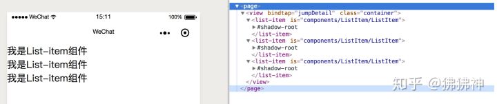 开发工具小程序怎么渲染